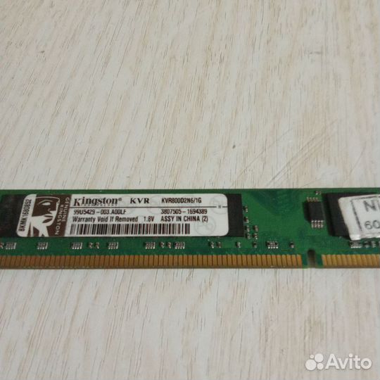 Оперативная память