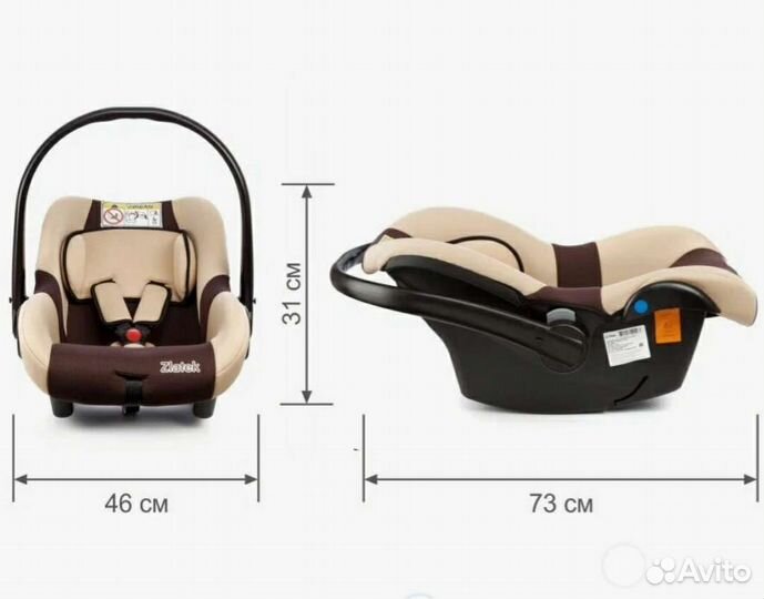 Автокресло - автолюлька Zlatek 0-13кг. (До 6мес.)