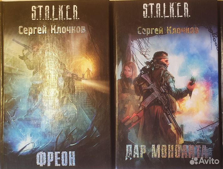 Коллекция книг Сталкер Stalker