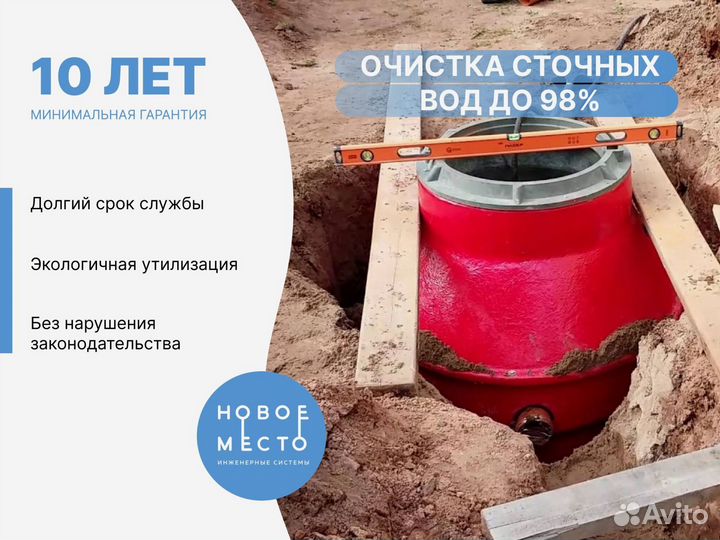 Септик / Биосептик/ Автономная канализация