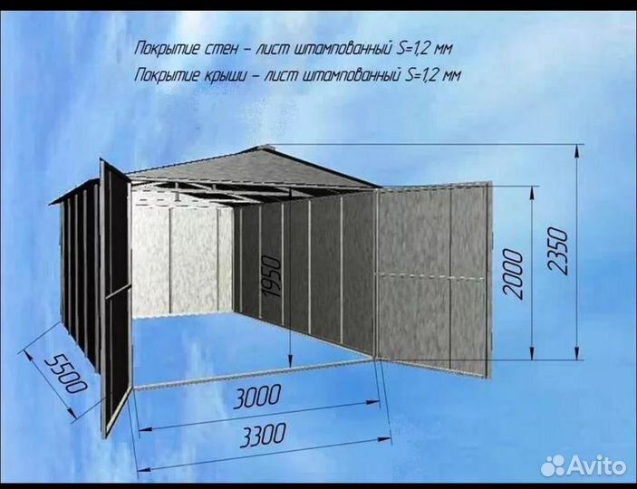 Гараж металлический разборный