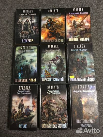 Коллекция книг S.T.A.L.K.E.R Сталкер