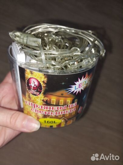 Гирлянда-штора 2 метра