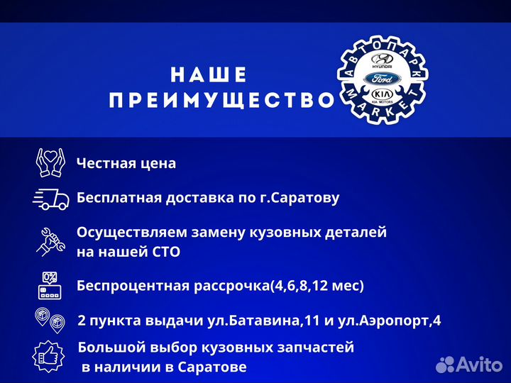 Бампер в любой цвет Chevrolet Lacetti седан