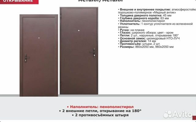 Купить металлические двери пример 1