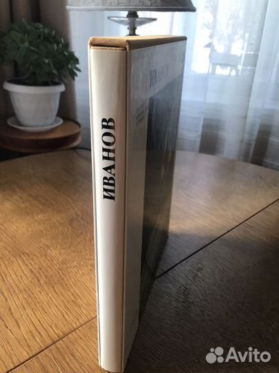 А.Иванов. Русские живописцы XIX века