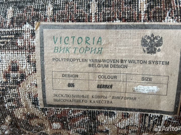 Ковер бельгия бу