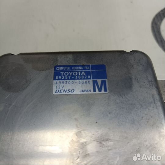 Блок управления вентиляторами 89257-30070 Lexus