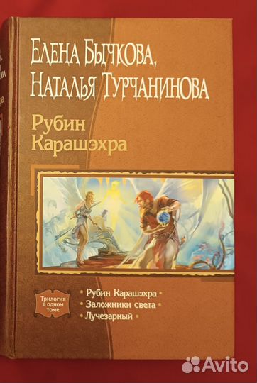 Дмитрий Мансуров, Елена Бычкова. Книги