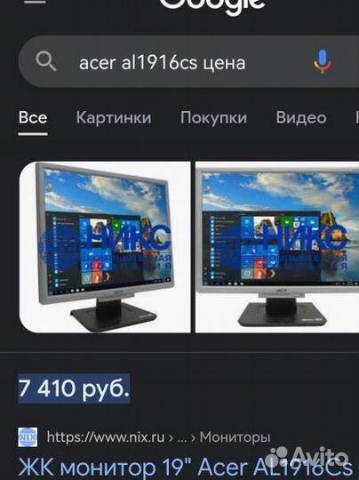 Монитор Acer 19