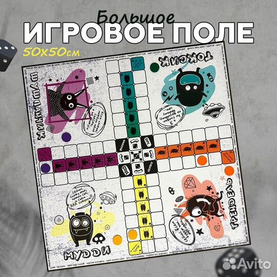 Настольная игра Битва монстров