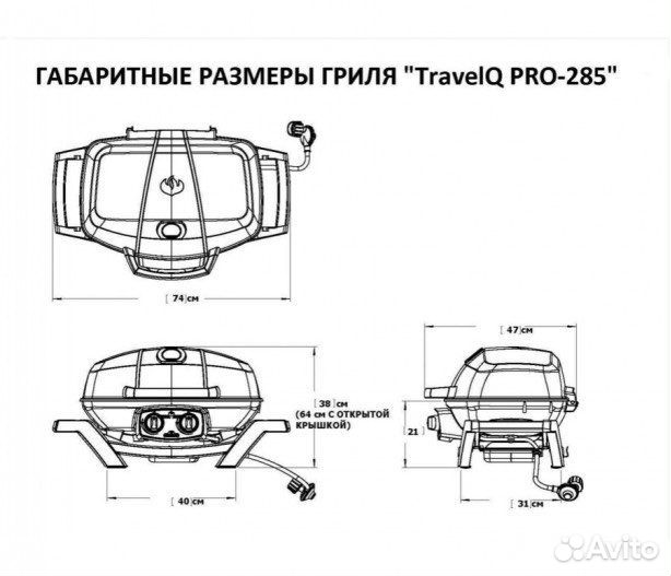 Гриль газовый Napoleon 285 PRO