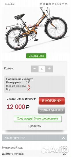 Велосипед бу складной
