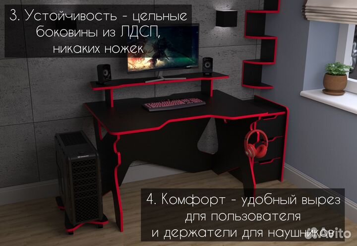 Компьютерный геймерский стол