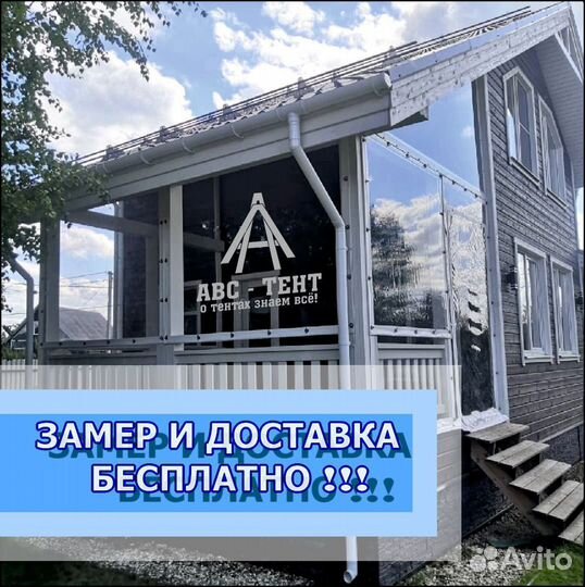 Мягкие окна