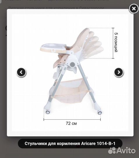 Стульчик для кормления