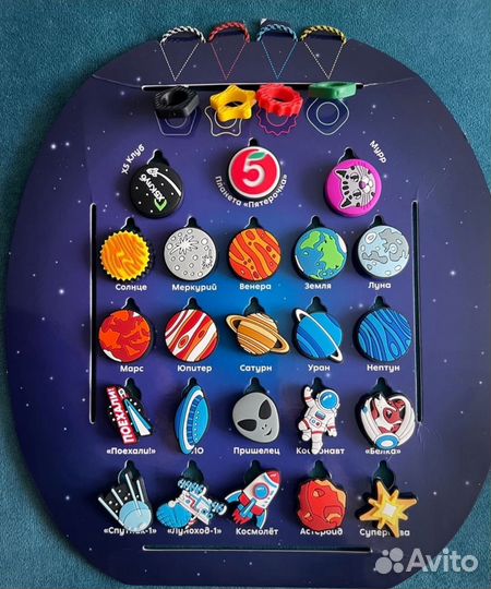 Тайна пятой планеты, пятёрочка