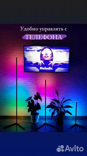 RGB лампа, торшер угловой светильник 100 см