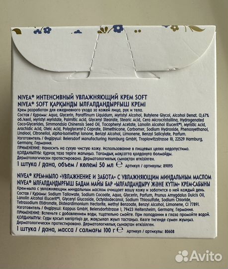 Новый набор nivea увлажняющий крем и мыло