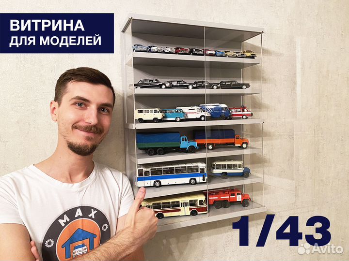 1/43 стеллаж на 60 моделей