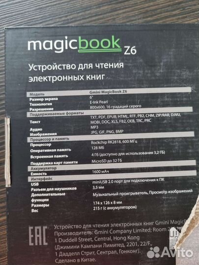 Электронная книга