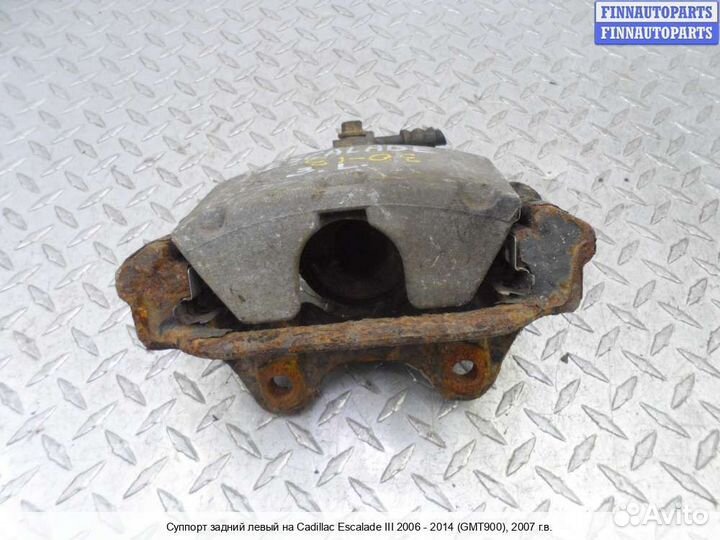 Суппорт зад/лево Chevrolet Tahoe (GMT900), 2007 6.2 Бензин