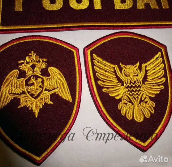 Шевроны Охраны фгуп Росгвардии
