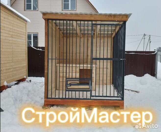 Вольер для собак уличный