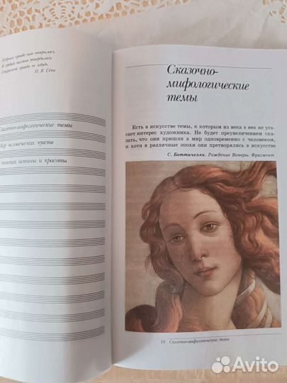 Музыка 8 класс. Учебник Науменко