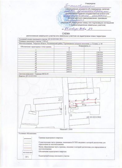 Дом 41,6 м² на участке 11 сот.