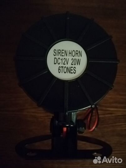 Сирена сигнализации