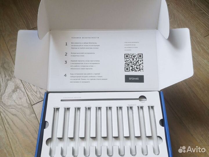 Детский химический набор