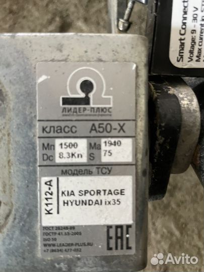 Фаркоп на kia sportage hyndai ix 35
