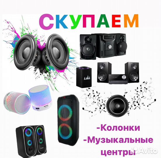 Скупка