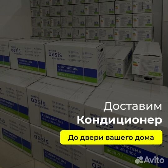 Кондиционер с монтажем для дома / квартиры / офиса