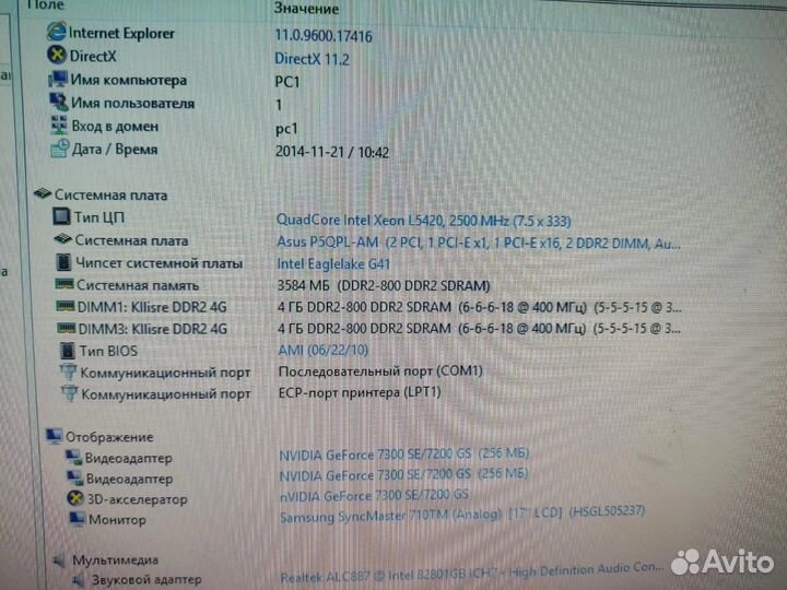 Системный блоки