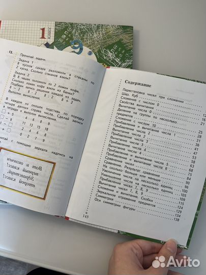 Математика В.Н. Рудницкая 1 класс 2 части