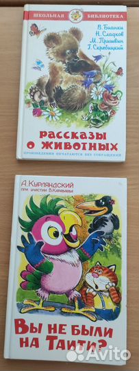 Внеклассное чтение 1,2,3,4 класс