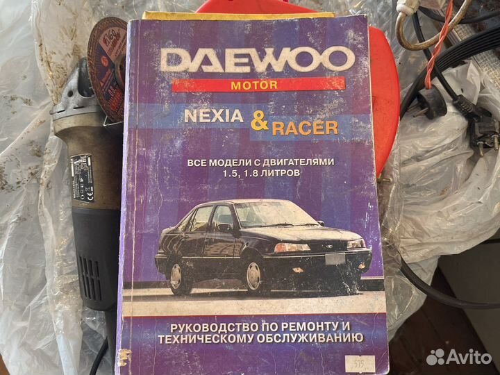Руководствр по ремонту для daewoo