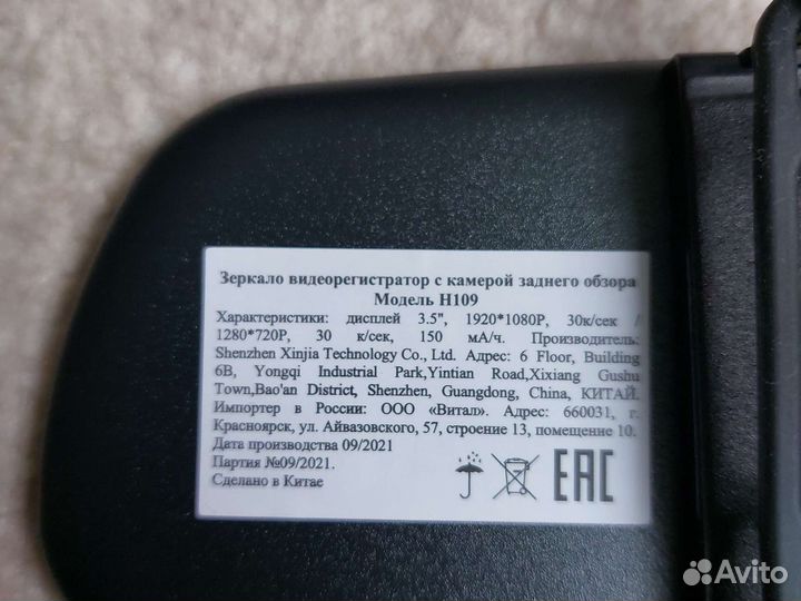 Зеркало регистратор