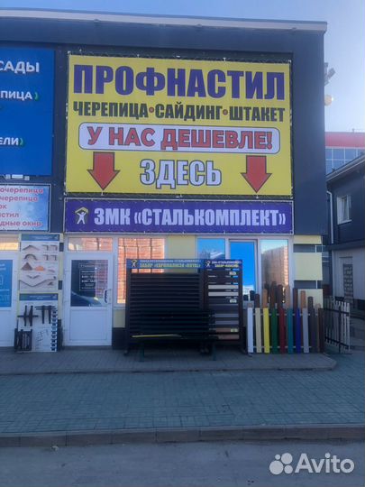 Штакетник Персона из металла 0,45 мм