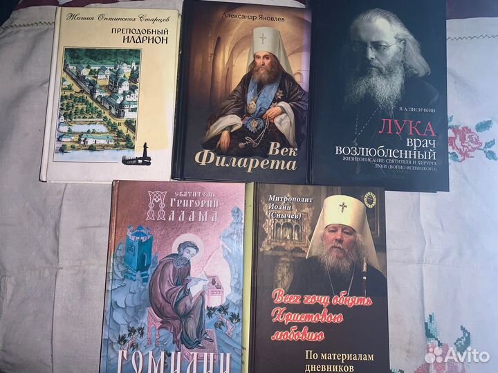 Православная литература