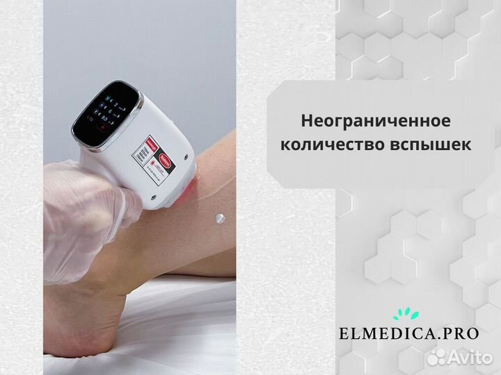 Диодный лазер Макс'Pro2000cz 25 г