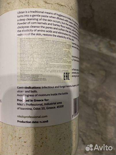 Убтан - Маска для лица