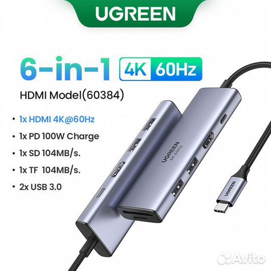 Ugreen Type-C концентратор 6в1 (USB, hdmi, SD, TF)
