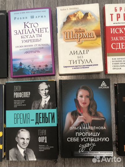 Книги по психологии и саморазвитию