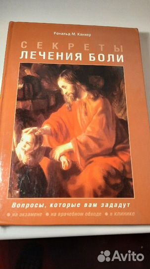 Книги о здоровье