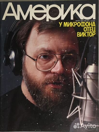 Американские журналы