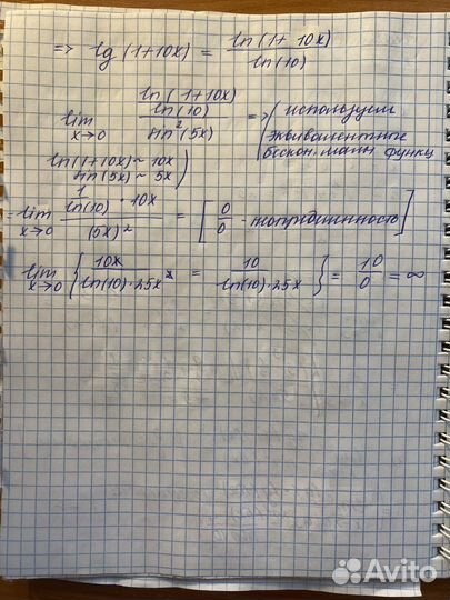 Высшая математика решение задач