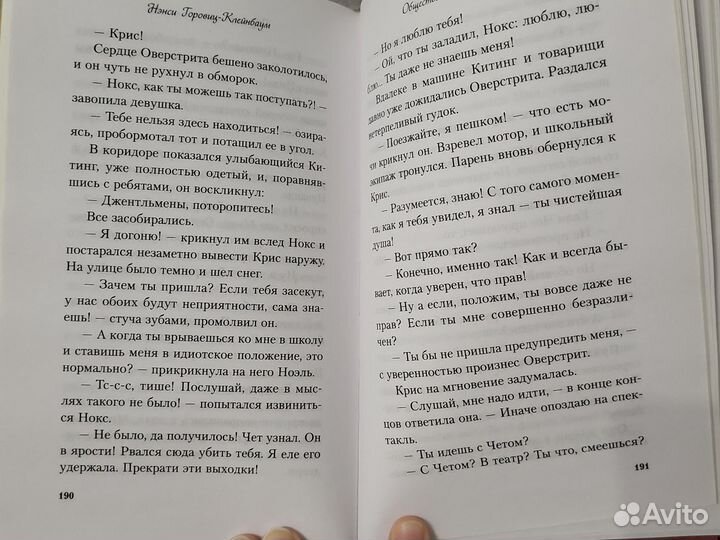 Общество мертвых поэтов